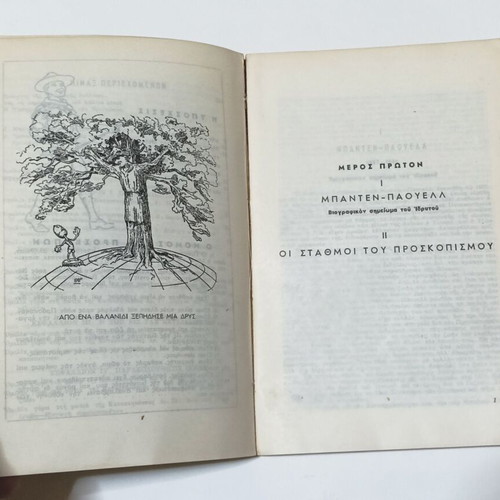 Scoutcraft for Children used, 1948 edition by Baden Powell