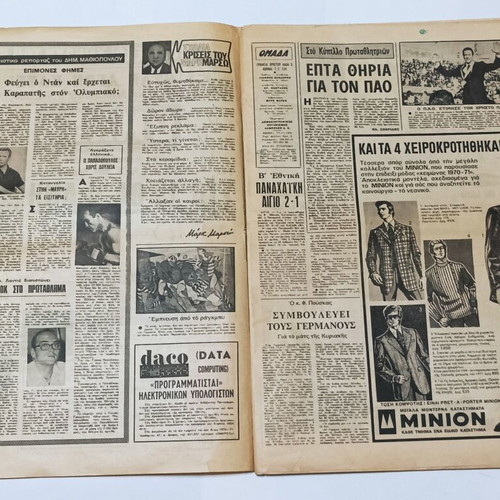 Sports newspaper OMADA used November 1970