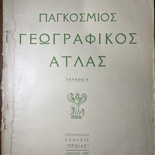 World Geographic Atlas Issue II used, Greek edition