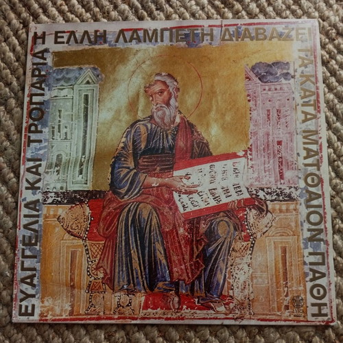 Theater Elli Lampeti Vinyl Record 1983 Edition Lyra Like New