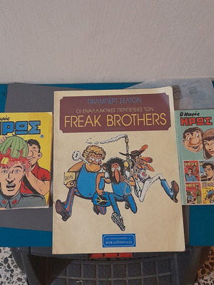 Συλλεκτικά κόμικ Μικρός Ήρως και Freak Brothers σαν καινούργια