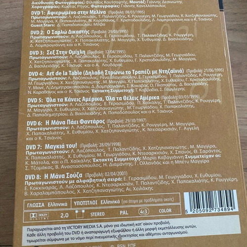10 Mikroi Mitsos DVD collection new, 44 discs with 6 box sets