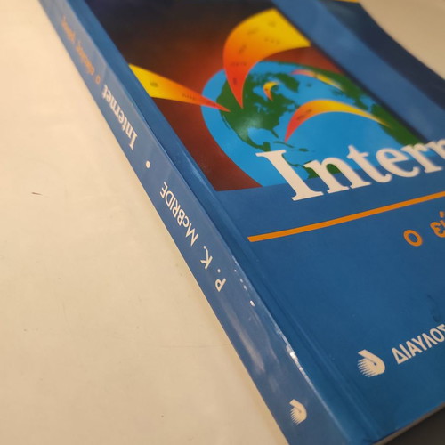 Internet The Easy Way book like new