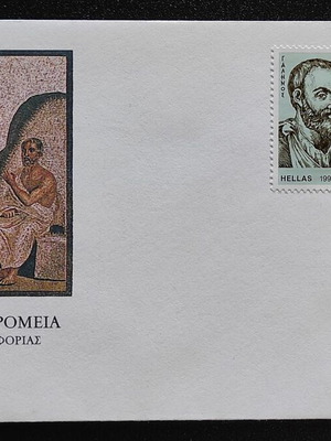 Φάκελος Πρώτης Ημέρας Κυκλοφορίας 1996 1η Διεθνής Ολυμπιάδα Ιατρικής καινούργιο