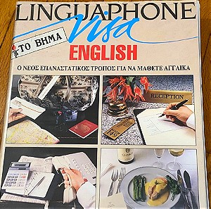 Linguaphone Μέθοδος Εκμάθησης Αγγλικών με 6 κασέτες και δυο βιλία σε special box θήκη καινούρια αχρησιμοποίητη