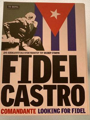 Fidel Castro Comandante, Looking for Fidel DVD μεταχειρισμένο, ντοκιμαντέρ