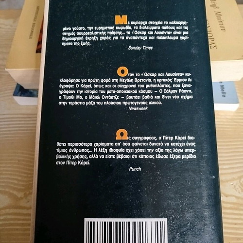 Oscar and Lucinda used book by Peter Carey