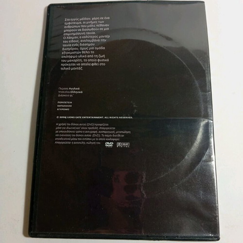 Τελική Πράξη DVD σαν καινούργιο με ελληνικούς υπότιτλους και μεταγλώττιση