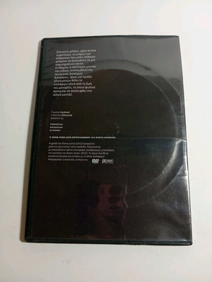 Τελική Πράξη DVD σαν καινούργιο με ελληνικούς υπότιτλους και μεταγλώττιση