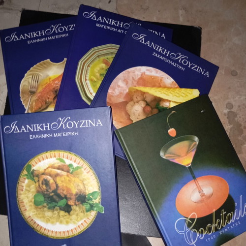 Ideal Kitchen cookbooks used, set of 5 volumes with Greek and world recipes