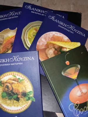Ιδανική Κουζίνα βιβλία μαγειρικής μεταχειρισμένα, σετ 5 τόμων με ελληνικές και παγκόσμιες συνταγές