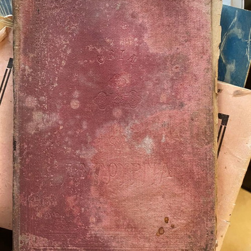 Theia Leitourgia 1912 religious book used, Greek