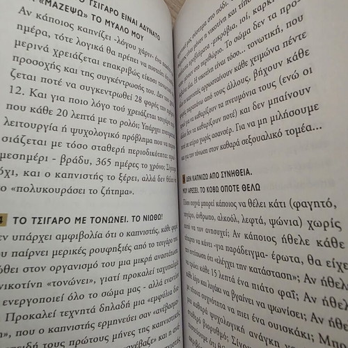 Tsigaro Practical Guide to Quit Smoking like new