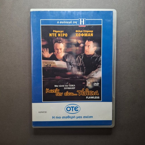 Flawless DVD like new with English audio and Greek subtitles