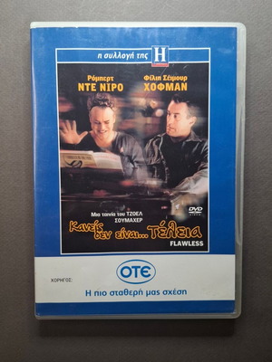 Flawless DVD like new with English audio and Greek subtitles