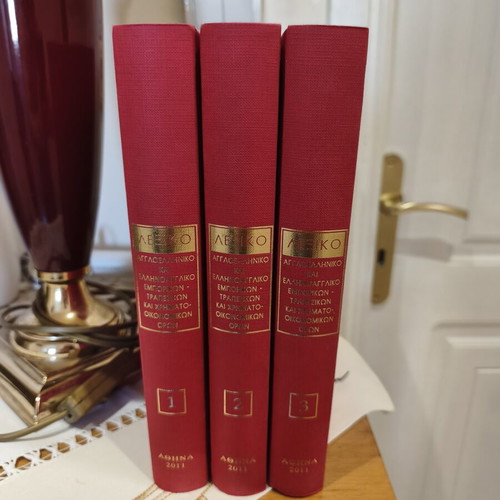 Greek-English and English-Greek Dictionary of Financial and Accounting Terms like new