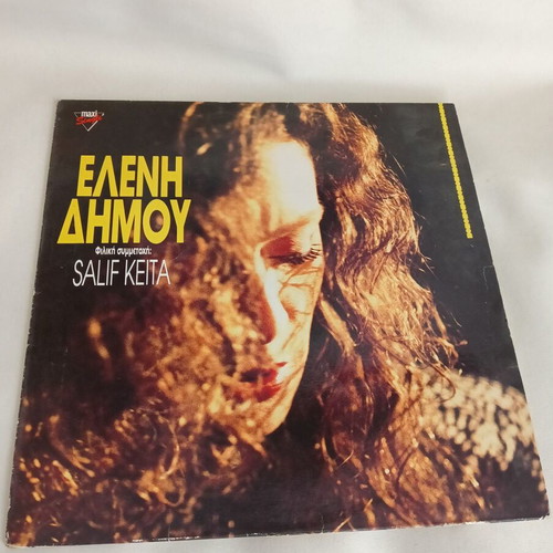 Eleni Dimou vinyl record used