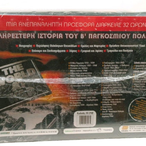 The World At War DVD used, complete 12 DVD series with subtitles