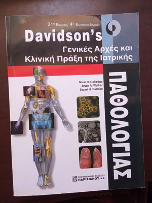 Davidson's General Principles and Clinical Practice of Medical Pathology new