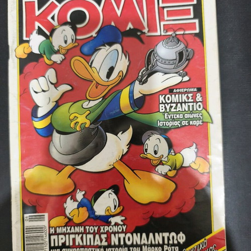 Komix Terzopoulos 192 used collectible