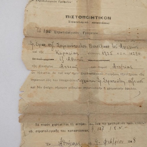 Military Draft Certificate Document Athens 1948