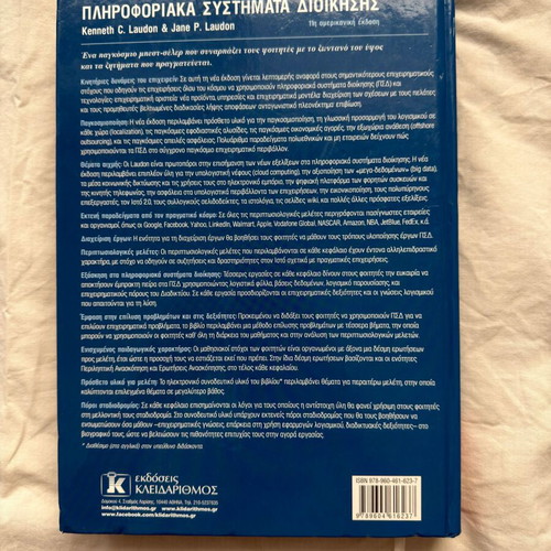 Management Information Systems new, business administration