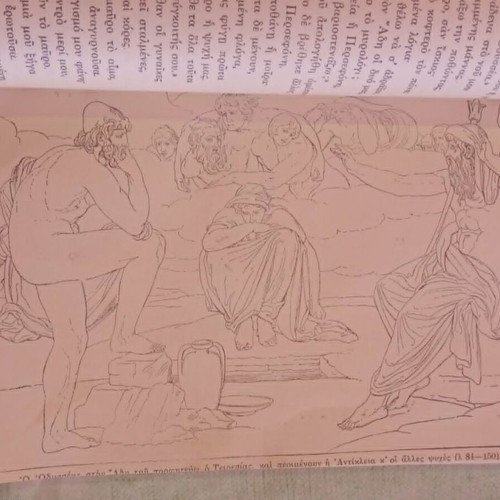 Ομήρου Οδύσσεια 1934 μεταχειρισμένη, συλλεκτική έκδοση με ιστορικές σφραγίδες