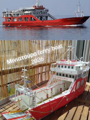 Handmade ferry boat miniature Panagia Thassou