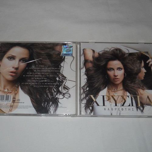 Chryspa Kathreftis CD new, laiko