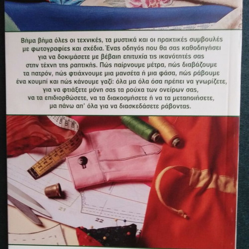 All About Sewing Embroidery Knitting 4 Volumes new