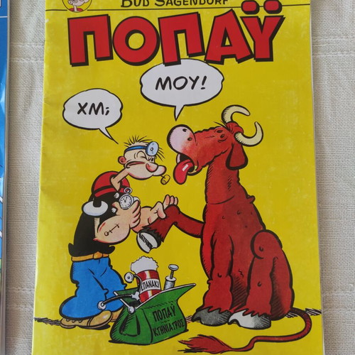 Popeye comic books new, Greek