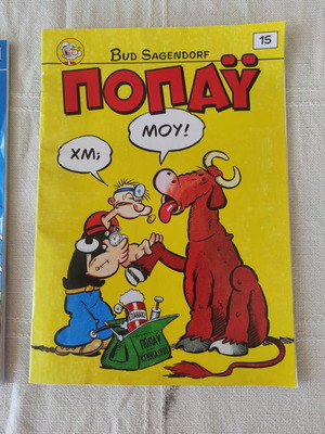 Popeye comic books new, Greek