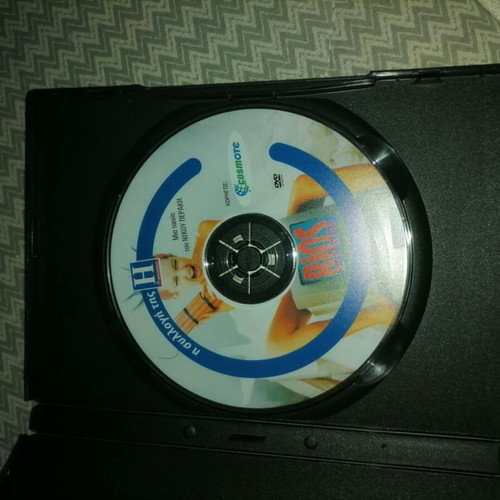 Bios + Politeia DVD like new, comedy with subtitles