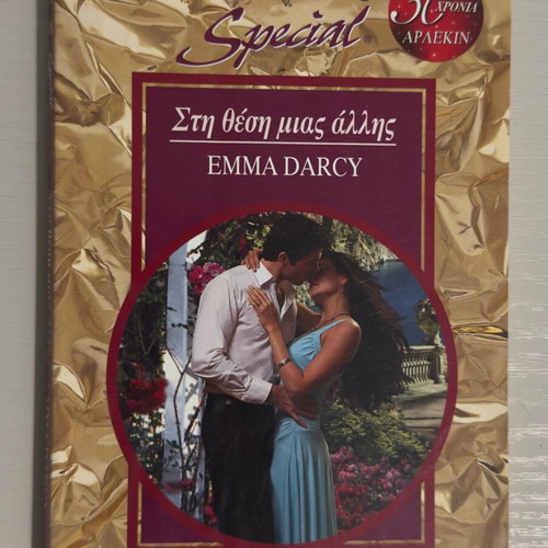Arlekin 'Sti Thesi Mias Allis' by Emma Darcy special edition like new