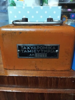 Post Office Savings Bank Piggy Bank used, collectible, 1930-1940
