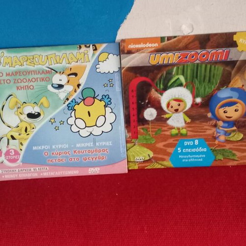 Children's movies used, Marsupilami and Umi Zoomi DVD