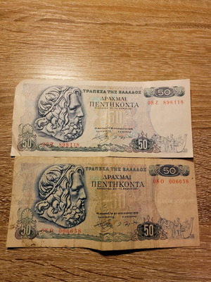 50 Drachma banknotes used, pack of 2