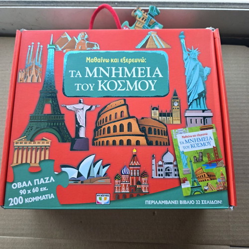 Μαθαίνω Και Εξερευνώ: Τα Μνημεία Του Κόσμου Board Game used