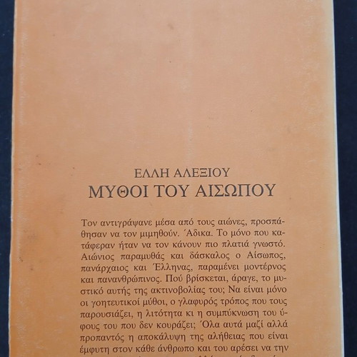 Aesop's Fables book