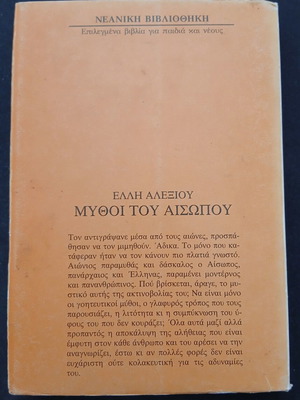 Aesop's Fables book