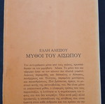 Aesop's Fables book