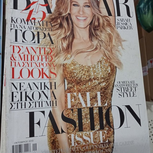 Bazaar magazine used, October 2013 (Second issue)