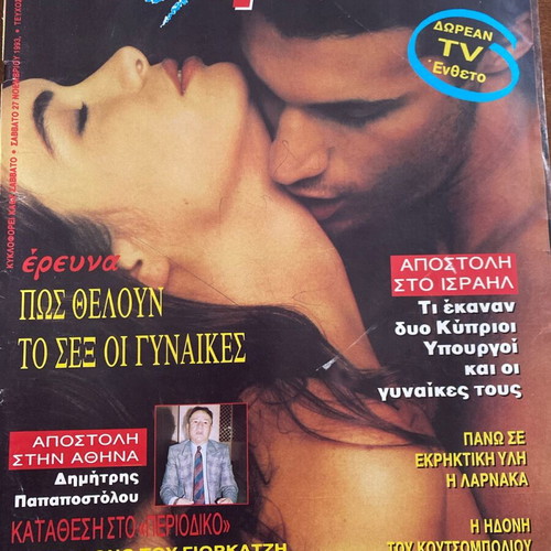Michael Jackson Magazine 1993 used