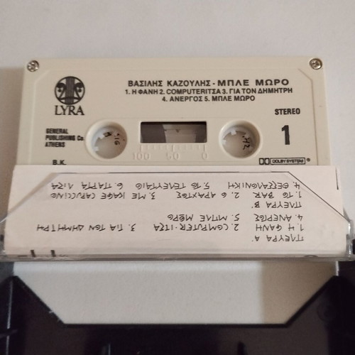 Vasilis Kazoulis Mple Moro cassette