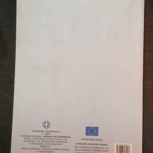 Basic Skills in Information and Communication Technologies book like new