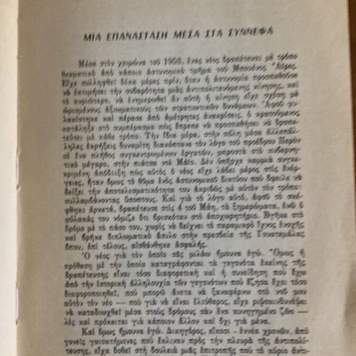 Che Guevara: The Life and Death of a Friend book used with 3 bonus items