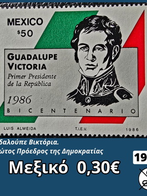 Συλλογή γραμματοσήμων Μεξικό 1986 καινούργια