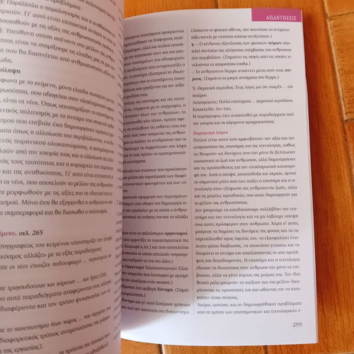Exhibition book for 3rd grade gymnasium used, Savvala editions