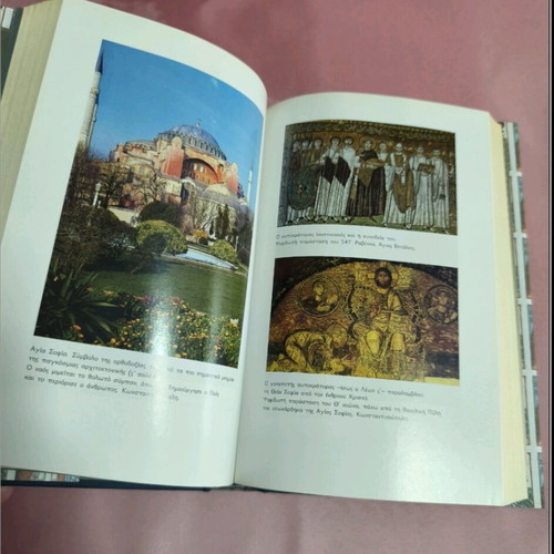 History of European Spirit like new, Panagiotis Kanellopoulos
