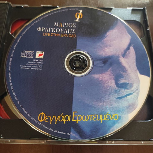 Marios Fragkoulis Live Stin Iera Odo double CD used